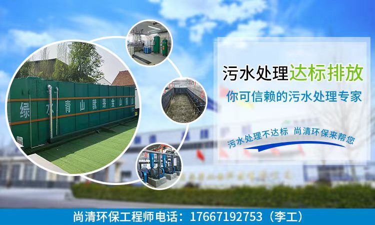 工業(yè)污水處理設(shè)備 工業(yè)污水處理設(shè)備